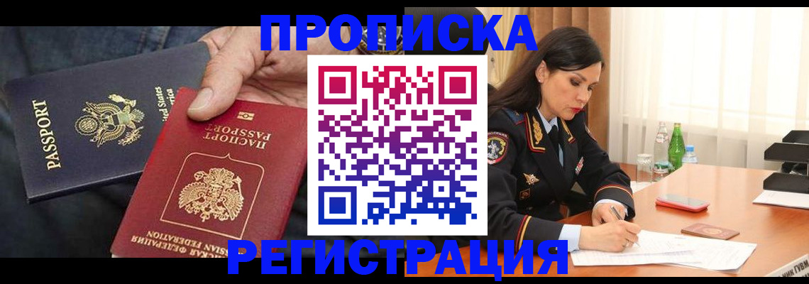 прописка штамп в Североуральске