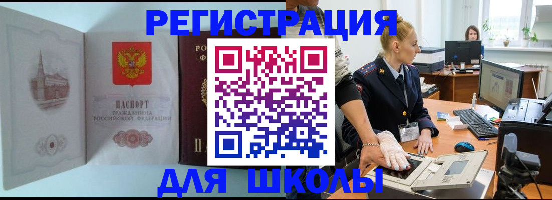 временная регистрация 2025 в Североуральске