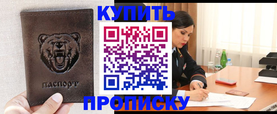 где прописаться в Североуральске