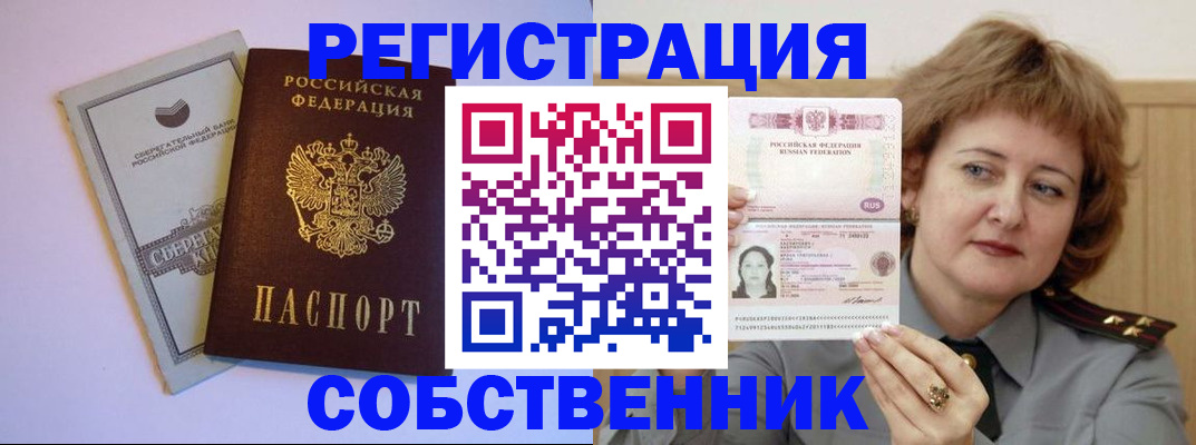 прописка паспорт в Североуральске