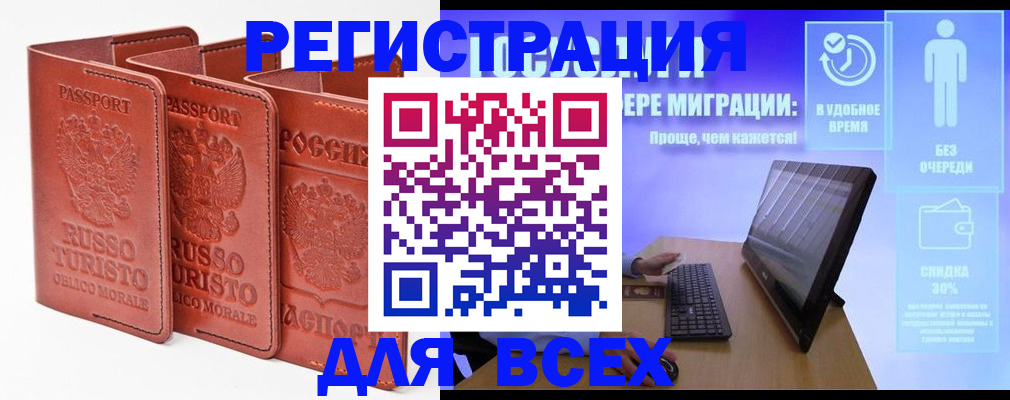 прописка штамп в Североуральске