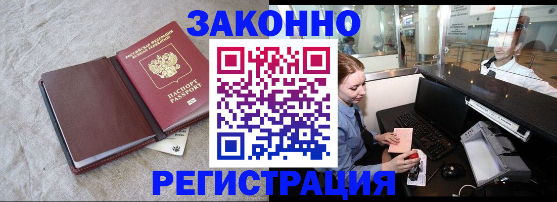 временная регистрация поиск в Североуральске