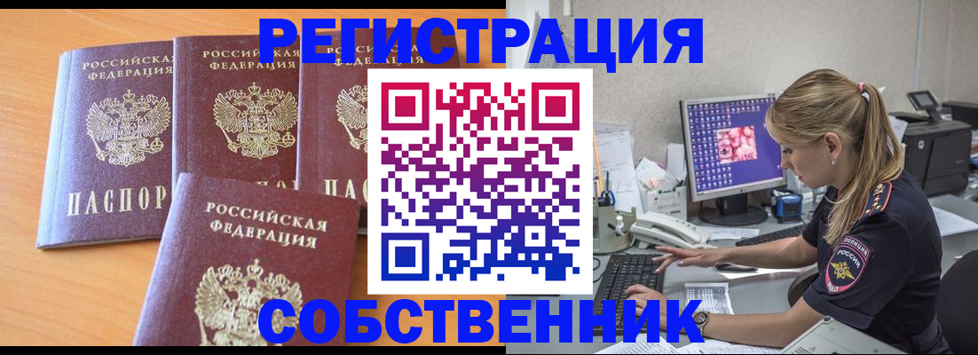 прописка поиск в Североуральске