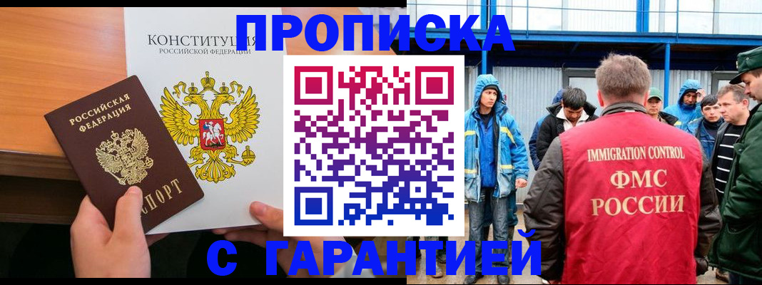 прописка для военкомата в Североуральске