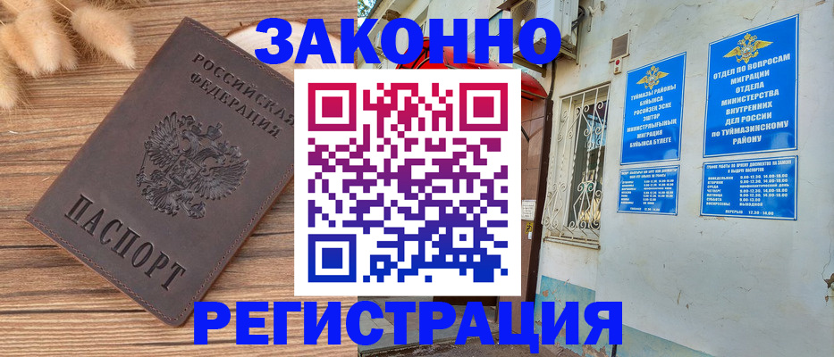 временная регистрация надежно в Североуральске