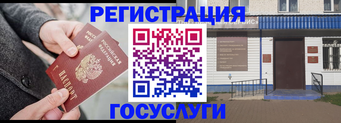 временная регистрация адрес в Североуральске