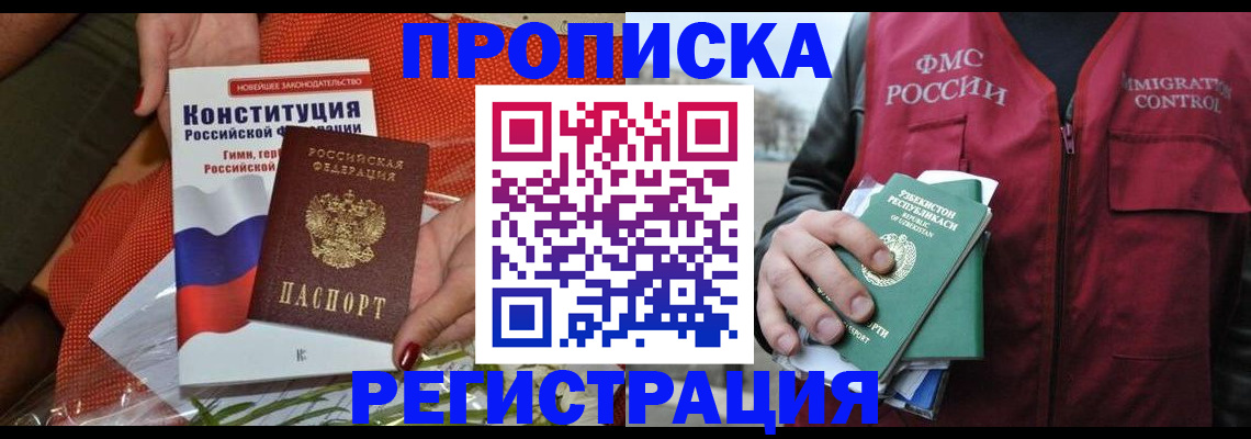 прописка поиск в Североуральске