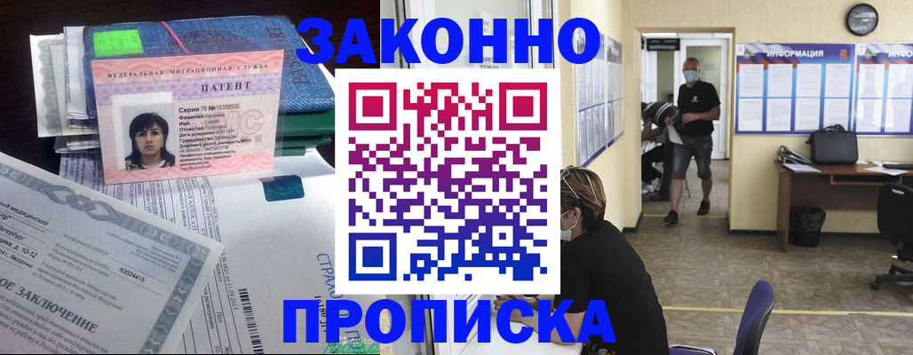 временная регистрация купить в Североуральске