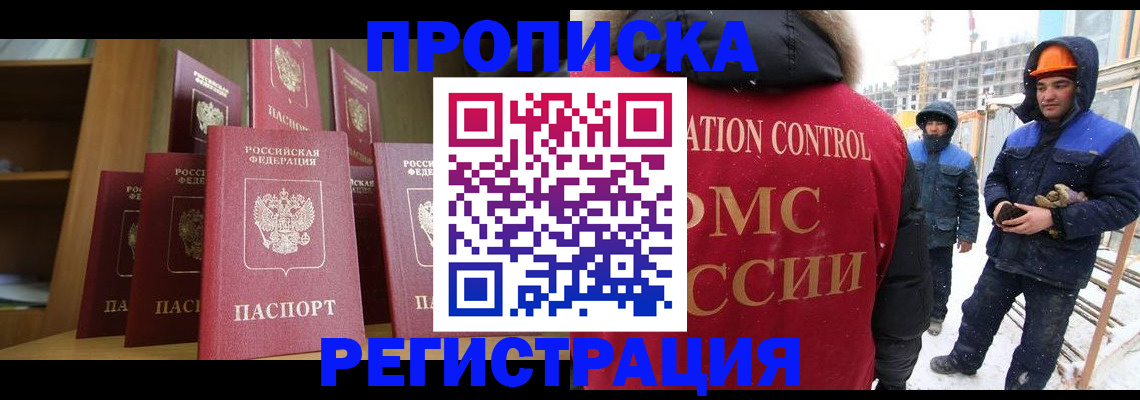 временная регистрация законно в Североуральске